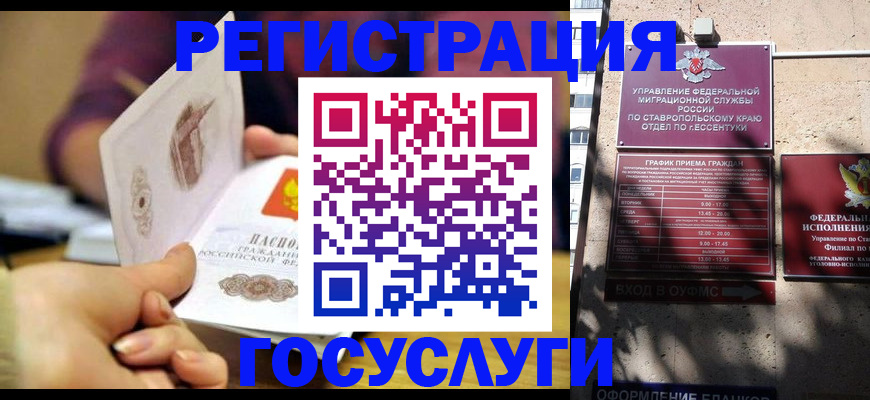 временная регистрация купить в Лабытнанги